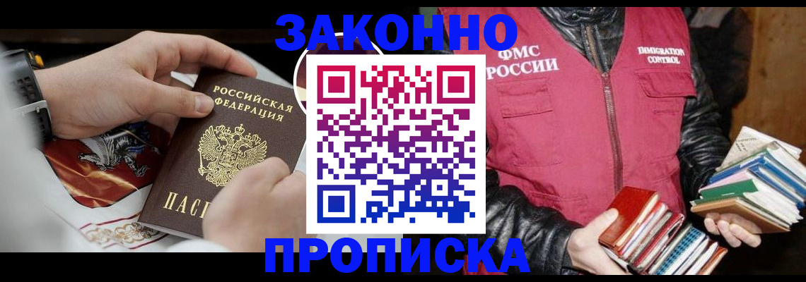 регистрация в Шарыпово