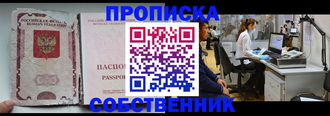 найти адрес прописки в Шарыпово
