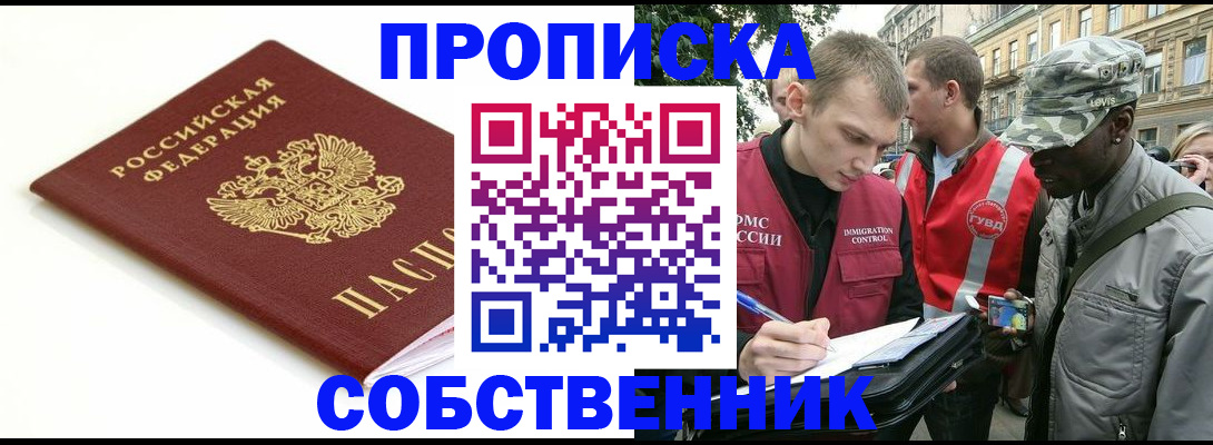 временная регистрация 2025 в Шарыпово