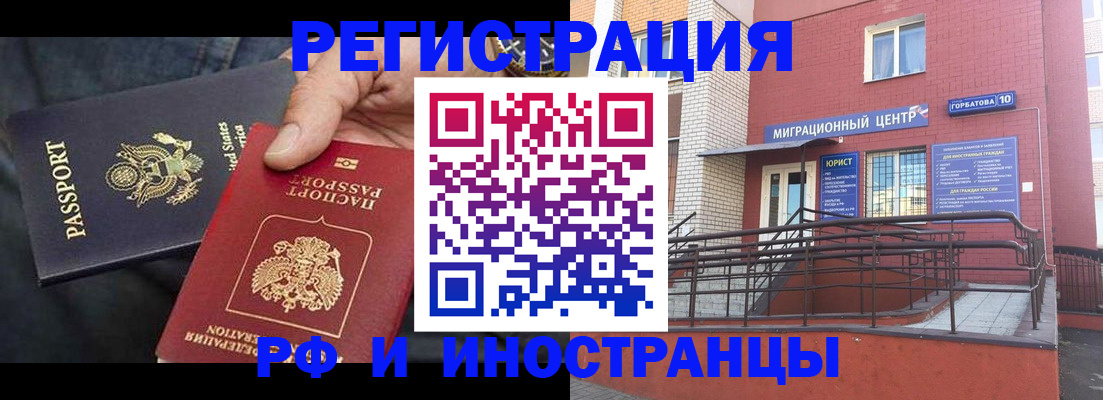 временная регистрация в Шарыпово