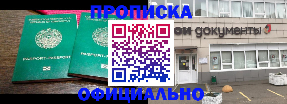 найти адрес прописки в Шарыпово