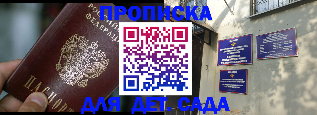 регистрация для школы в Шарыпово